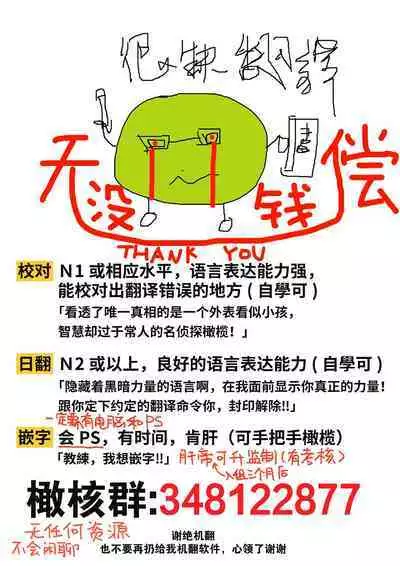 kuri name yūrei-kun wa zense de aishita hitodeshita｜舔豆豆幽灵是前世的爱人