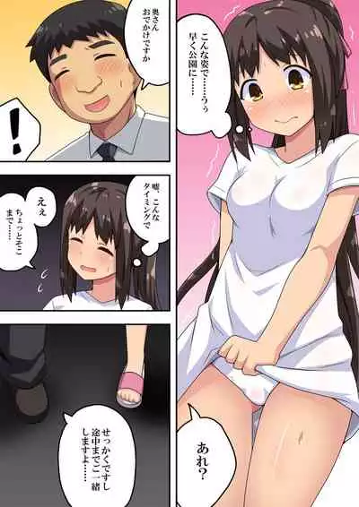 Niizuma Nanaka no Roshutsu Shindou