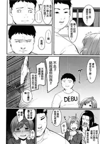 [Menea The Dog] PINAPAKO (COMIC Shingeki 2016-08) [Chinese]