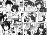 [Fue] Fella Hame Lips | 愛口交套弄的美唇 [Chinese]