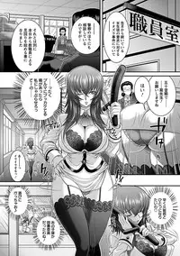 [Oshii Rei] Kougyaku Jugyou [Digital]