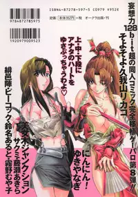 [Anthology] Dennou Butou Musume Vol 8