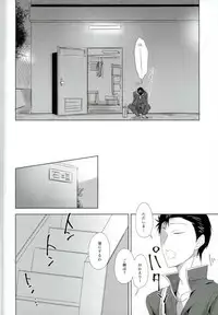 (Zenkai Cadence 6)	[Lily (Nishi)] Secret (Yowamushi Pedal)