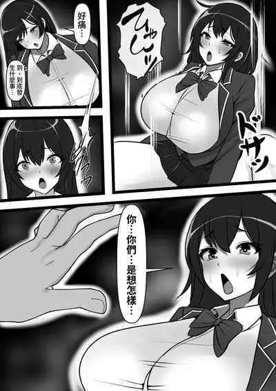 Uraroji no Bitch Jidou Hanbaiki de Classmate o Katte Mita | 在暗巷裡的婊子自動販賣機試著買了同班同學