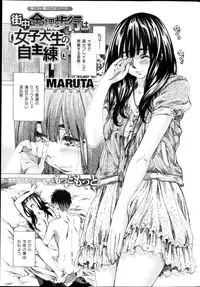 [MARUTA] Campus Zenra Hokou wa Joshidai-sei no Tokken Ch.1-9