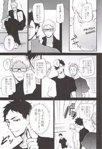 (RTS!!5) [Bee-Hearts (Kitagaoka Ado)] Timid Hearts wa Nejimagaru (Haikyuu!!)