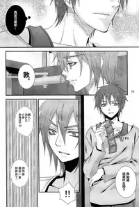 (C82) [VALIANT (Shijima Kiri)] Dakara Ore wa, H ga Dekinai. (Kuroko no Basuke) [Chinese]