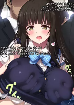 Chikan Taiken Kokuhaku