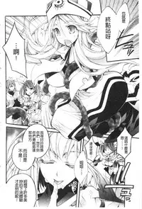 [Cotoji] Seinaru Suzu no Naku Sekai | 神聖的鈴聲響起的世界 [Chinese]