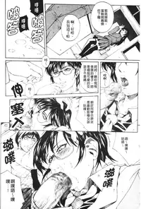 [Akino Hidefumi] Mesuane [Chinese]