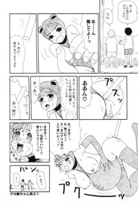 [Machino Henmaru] Inu Ningyou