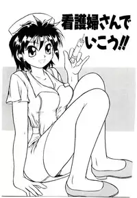 [Suetora Ryo] Ichigo Special - STRawberry Special