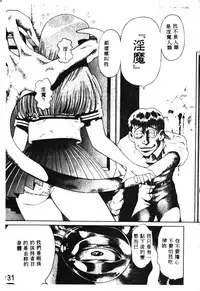 [Chataro] Nami SOS! - Incubi Hunter Nami First Battle [Chinese]