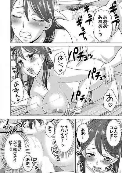 [Shiraishi Nagisa] Yararechau Massage-ya-san -Nyotaika shitara Koe Nante Gaman Dekinee yo! 1-3