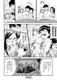 [Inu] Hatsu Inu 3 [Decensored]