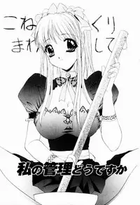 [Hayakawa Mamoru] Hazukashi Yorin-Chan - Ashamed Yorin-Chan.