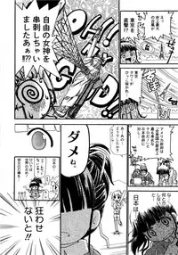 [Dorei Jackie] Onegaii!