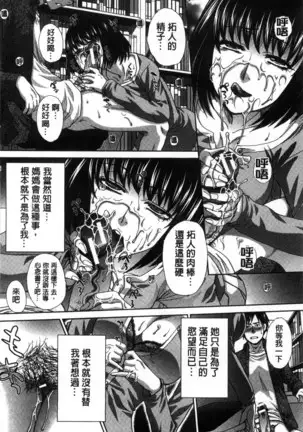 Kazoku Soukanzu | 家族插姦圖