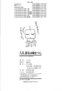 [Harusawa] Hachigatu, Kanojo wa Uso wo tsuku.(CHINESE)