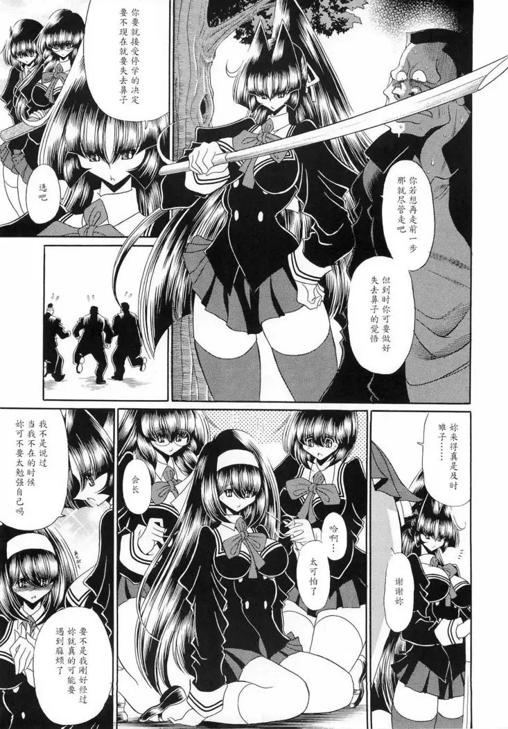 Reigoku Seitokai San