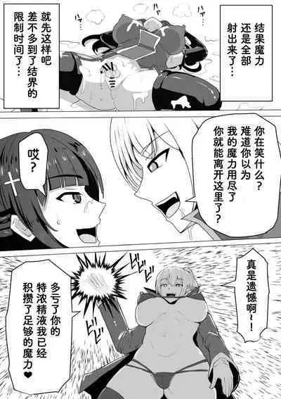 [Shiroi Tentoumushi (Ta ta)] Futanari Shasei Kanri! ~100-nichi-go ni Shasei suru Taima Shito~ [Chinese]