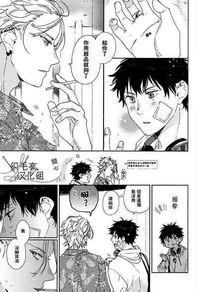 (Chou Crazy Lyric Battle 2019) [53* (Uesugi, Tadano)] Cigar = Sugar (Hypnosis Mic) [Chinese] [织毛衣汉化组]