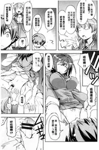 [Umiushi] Honey Play [Chinese]