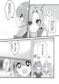 (C92) [Vampire*Berry (Ougi Hina)] Ninmu! xxxx o Shite Misshitsu kara Dasshutsu Seyo! (Kantai Collection -KanColle-)