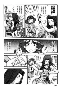 [THE SEIJI] OL Seitai Zukan - Female Office Worker Ecology Picture Book [Chinese]