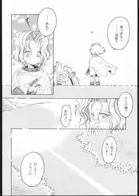 [Paradise City (Sonini)] Rakuen Toshi 6 -Valkyrie-