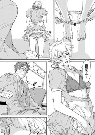 Ero Neko Kyouiku Nisshi