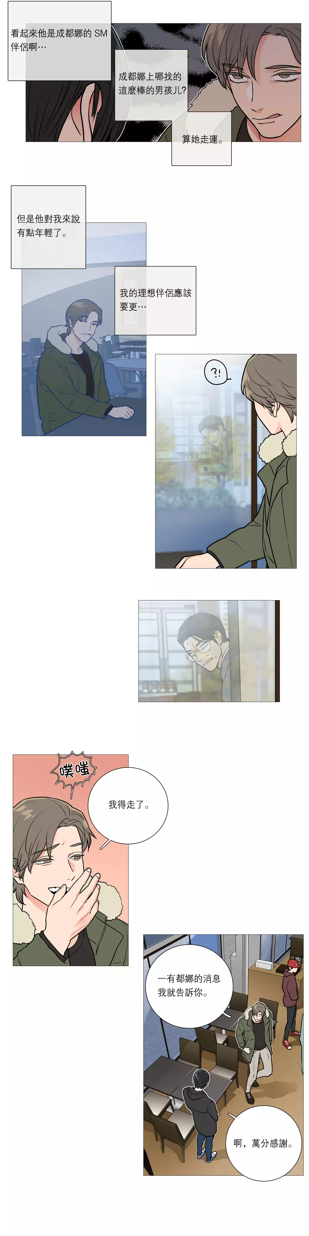 Sadistic Beauty | 虐美人 Ch.1-45