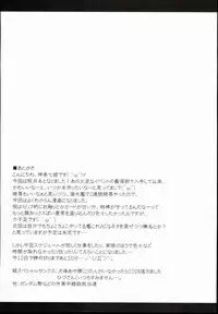 (C90) [Navy Blue (Kagura Nanaki)] Teruzuki, Shuufukuzai Chuunyuu Sarechaimasu!? (Kantai Collection -KanColle-)