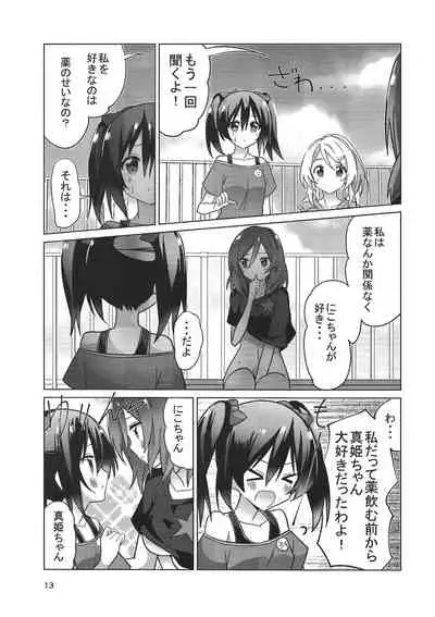 ずるいよMakinetic today