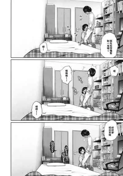 Kono Naka ni Kinshin Soukan Shiteiru Musume ga 3-nin Imasu #02 | 这些女孩当中正在近亲相奸的有3人 #2