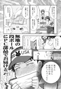 [Oonami Youko] Yome Bitch