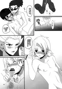 [Shake Ben/Kitaguni kara Kimashita] Ore no Yome Eleven (Inazuma Eleven)