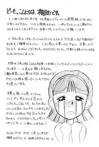 (Puniket 1) [Umesuke (Umemachi Shouji)] 3 no 2 EROTICA CLASS (Ojamajo Doremi)