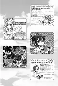 [Anthology] Sora Hira-sen Soraizun - Mata Yararechatta (Kid Icarus)