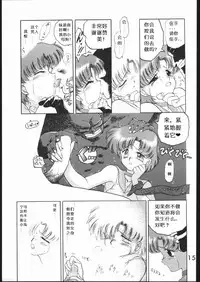 (C46) [Black Dog (Kuroinu Juu)] Submission Mercury Plus (Bishoujo Senshi Sailor Moon) [Chinese]