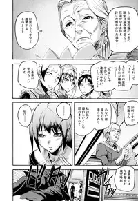 [Ashiomi Masato] Illusion Girls