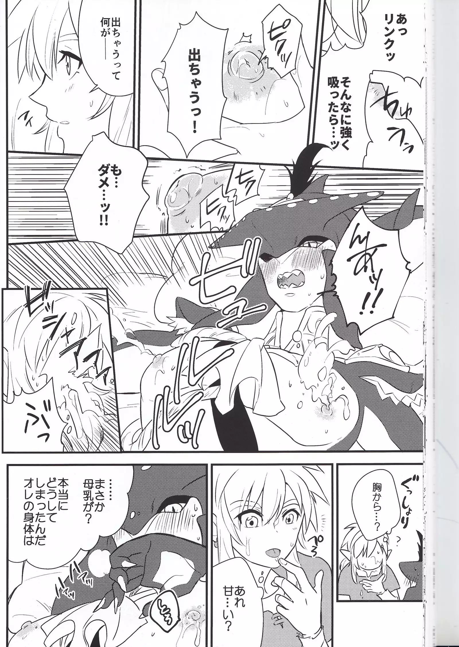 Sidon Ouji to Amai Jikan o Sugoshimashou?