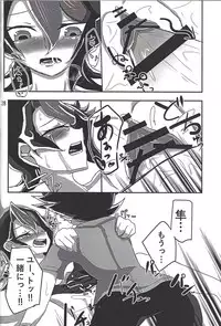 (Sennen Battle Phase 17) [Mix Zunda (Etou Kazusa)] Nyota Saki! (Yu-Gi-Oh! ARC-V)