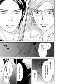 [Takaku Shouko] Ore wa Kawaii Ototo to [Digital]