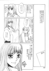 [Umino Yayoi] Ijou seiyoku Mesuinu toshite