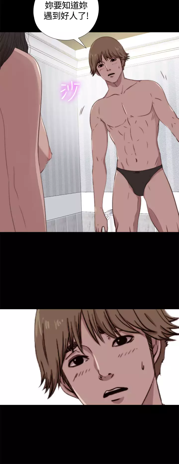 Marionette 傀儡玛莉 ch.1-7