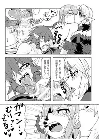 (Puniket 29) [MU-Keikaku (K2)] Arakune-san to Seikatsu