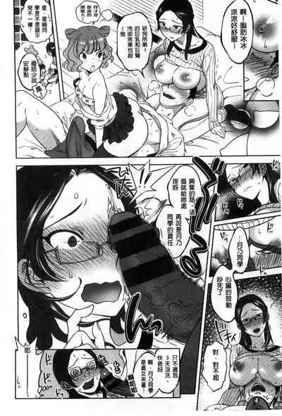 [Nanboku] Minna no Oyome-san [Chinese]