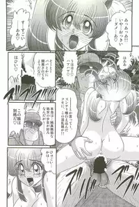 [Kamitou Masaki] Ijimete Mako-chan