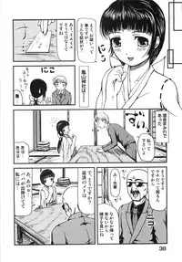 [Mizuki Loose] Chiccai No? Okkii No? | Small? Or Large?